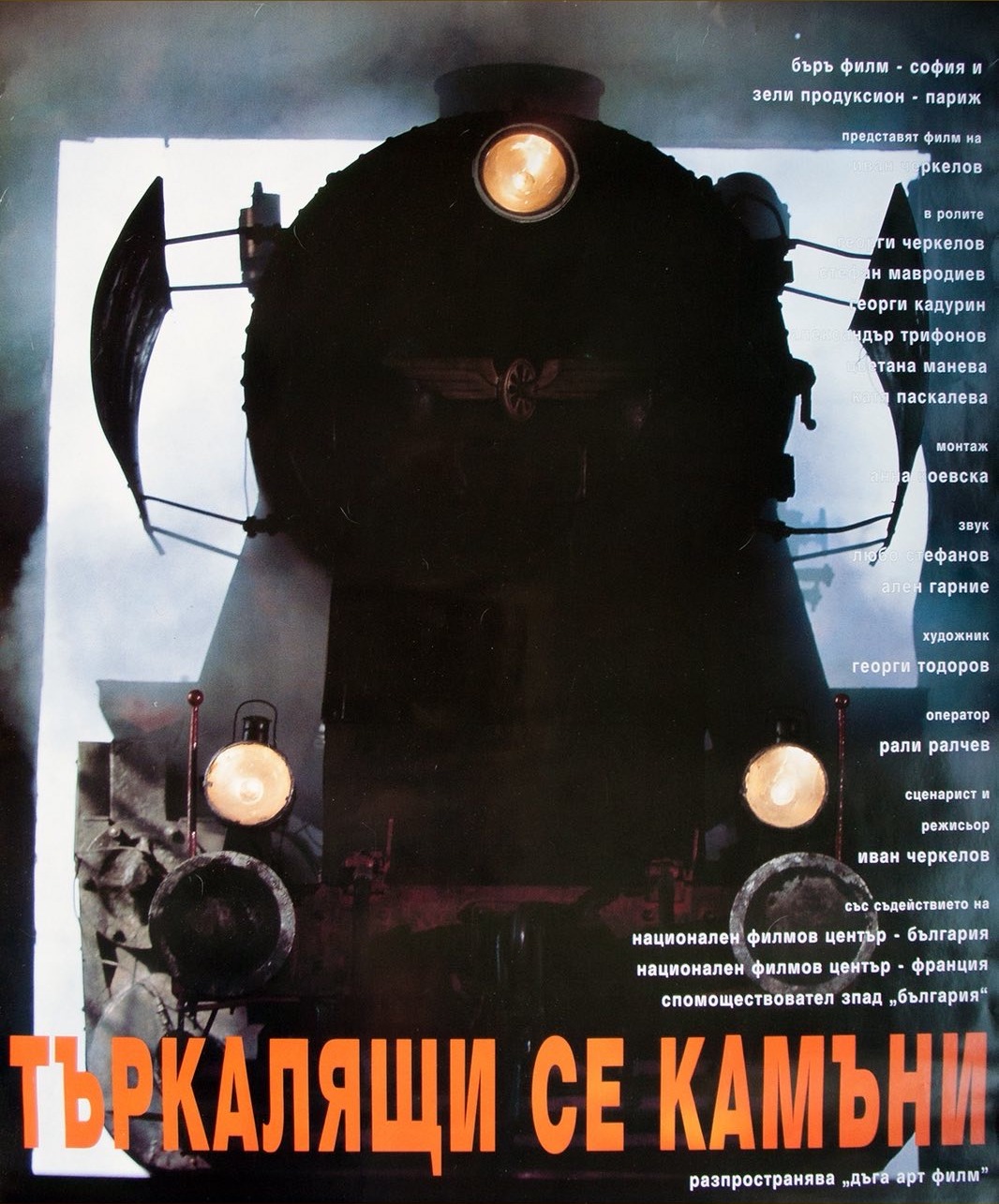 Thundering Stones poster